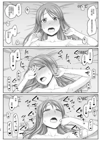 Mifune-san to Hamedori