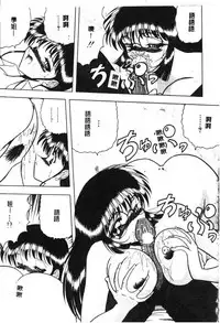 [Towai Raito] Koen Sketch 1 [Chinese]