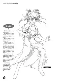 (C61) [Maruarai (Arai Kazuki)] Onsen de Takkyu Gengashuu (Onsen de Takkyu)