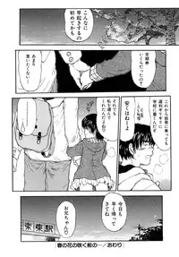 [Minasuki Popuri] Ii Ko ni Shiteru? -Shinsouban-