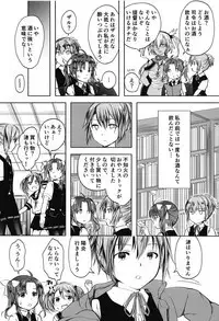 Horoyoi Spats Frustration