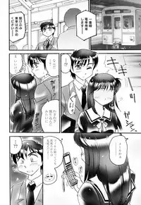 [Amagi Kei] Aigan Reijou