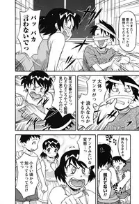 [Yanagi Masashi] Renai Akuma 1 - Love and Devil