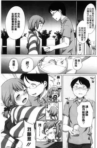 [Equal] Hatsujou Madonna [Chinese]