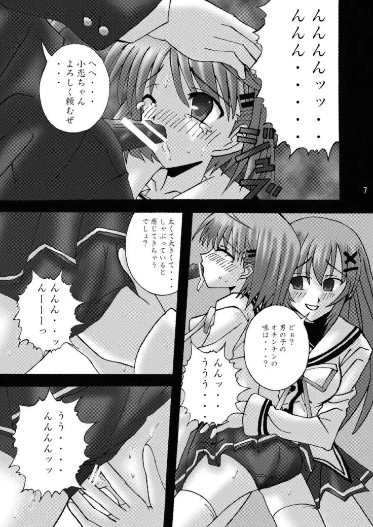 DESPAIR CROSS II: SIDE B