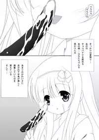 [Nekoya (Kuon Kyoushirou)] Hinata-chan to Asobou! (Ro-Kyu-Bu!) [Digital]