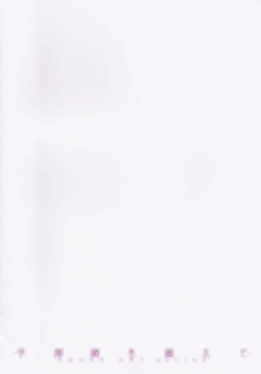 Beyond the Prediction Lines