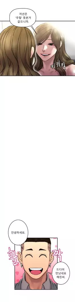 Ghost Love Ch.1-26.5