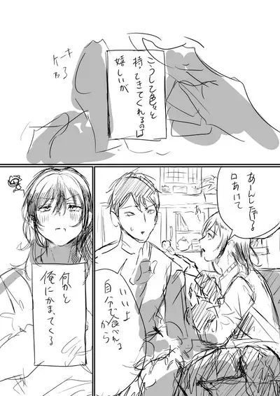 Tochuu Keika + Osasoi