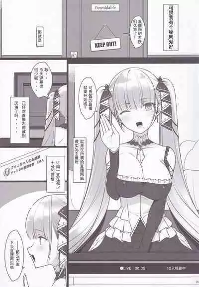 Formidable no Himitsu no Shumi Ninki Namanushi e no Michi