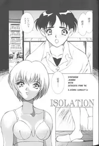 [Anthology] Last Children 2 (Neon Genesis Evangelion)