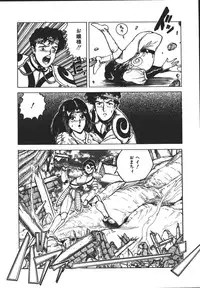 [Tarumoto Hajime] Wild at Sword