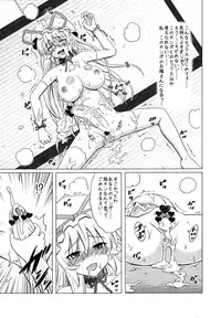 (Futaket 8) [Hanyan. (Nekomimi Kanon)] Soku Ochi Yukarin (Touhou Project)