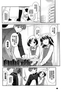 [Ueda Yuu] LOLI MAN GA- [Chinese]