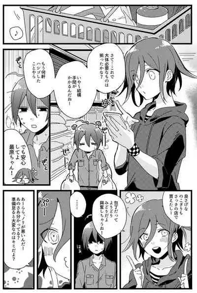 [36 (Hakua)] Shiroi Suisou to Akai Kingyo (New Danganronpa V3) [Digital]