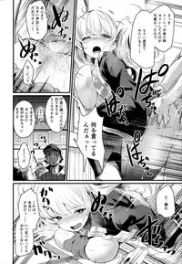 (C96) [Ikkizuka (Kizuka Kazuki)] Chitsujo After (Granblue Fantasy)