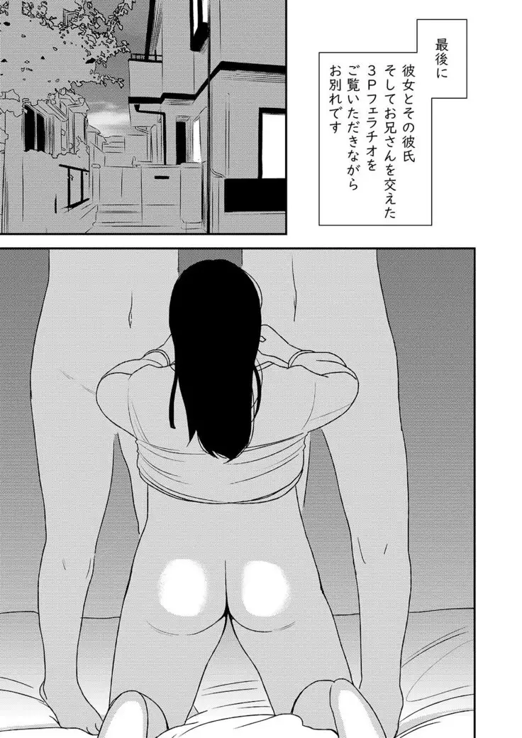 フェラチオ女子図鑑1-3