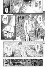 [Kotobuki Kazuki] Tenkai Kouro 3 | Heavens Road Vol. 3