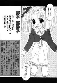 [Fujisaki Rie] Shoujo Hadaka Apron