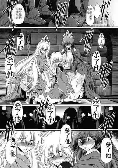 Ochibure Hime Joukan | 墮落的公主 上卷