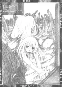 (Syoku Matsuri 1) [Uminekotei (Oshiruko)] Shoku Moe