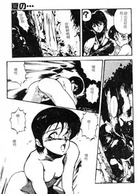 [Maboroshi Chouji] Shikou Sakugo [Chinese]