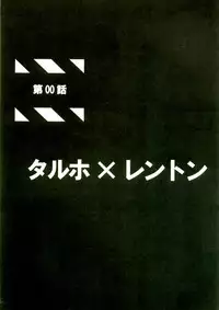 (C68) [Gardening Bulldog (Akira Gotoh)] rave=out (Eureka Seven)