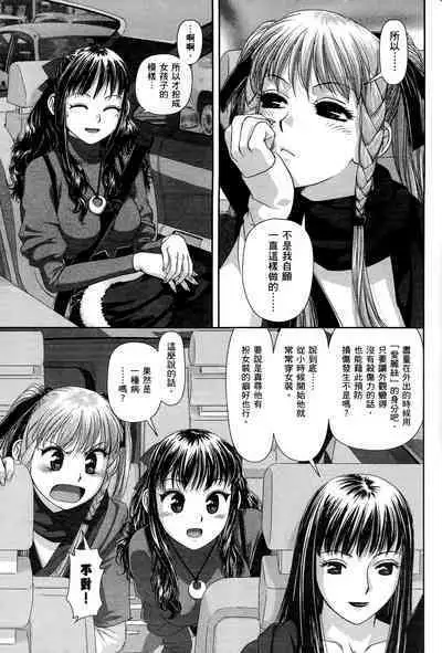 My doll house 1 | 甜蜜寶貝屋 1