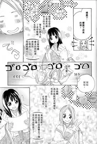 [TY-Kite] Itoshi wo Tome - Kimi ga Kokoro wa (Yuri) (Chinese)