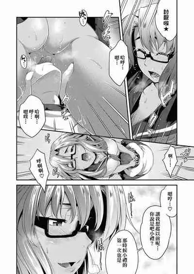 [Barlun] Megane no Shohousen [Chinese] [Digital]