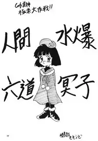 [Chuugakukan (Various)] Seinen Sunday (Various)