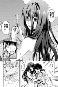 [Yuzuki N Dash] Sister ♥ Control