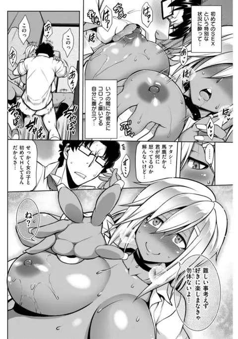 COMIC Shitsurakuten 2017-03