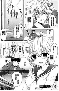 [Ozaki Miray] Houkago Love Mode [Chinese]