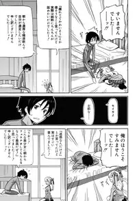 [Homing] Chou JC Imouto - Super Juicy Sisters [Digital]