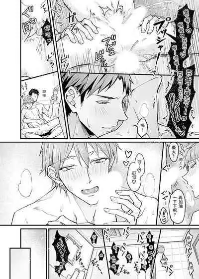 Iinari Saimin LoveHame 3P | 前後夾攻催眠3P情色陷阱