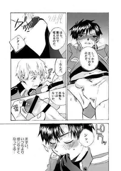 [Yellow Signal (Saiga Asuka)] Electric・Connection (Konjiki no Gash!!) [Digital]