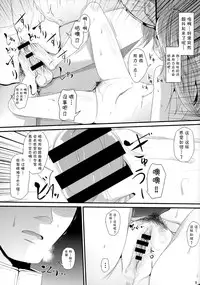 (C90) [Kitsune to Budou (Kurona)] Genki daso!! (Kantai Collection -KanColle-) [Chinese] [CE家族社]