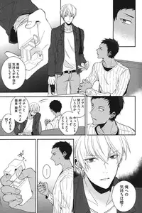 [Anthology] Kurobasu Anthology MVP Bangaihen Aomine Uke