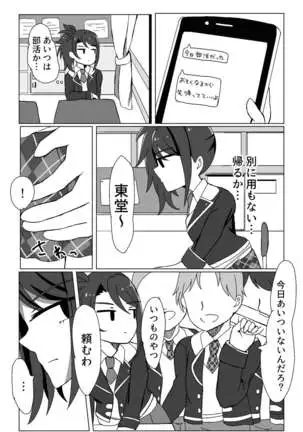 Maguro Yariman Shion Sei no Yorokobi o Shiru