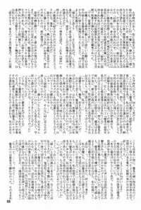 [Anthology] Tamago no Kara - TSNM Final! (Various)