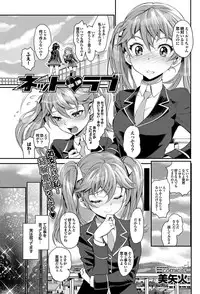 COMIC Purumelo 2012-08 [Digital]