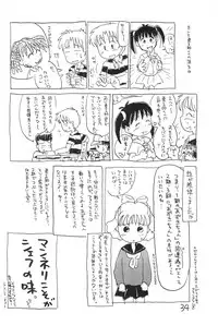 (CR21) [Sanketsushuu (Sanzui)] Azukibare (Azuki-chan)