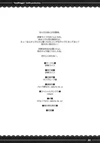 (Reitaisai 8) [Itou Life] IinaWriggle (Touhou Project)