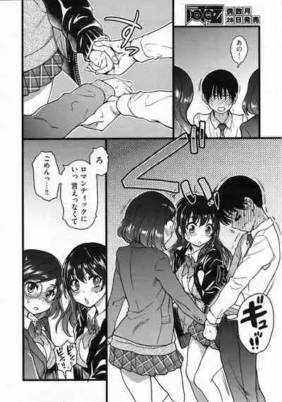 Please! Freeze! Please! #7