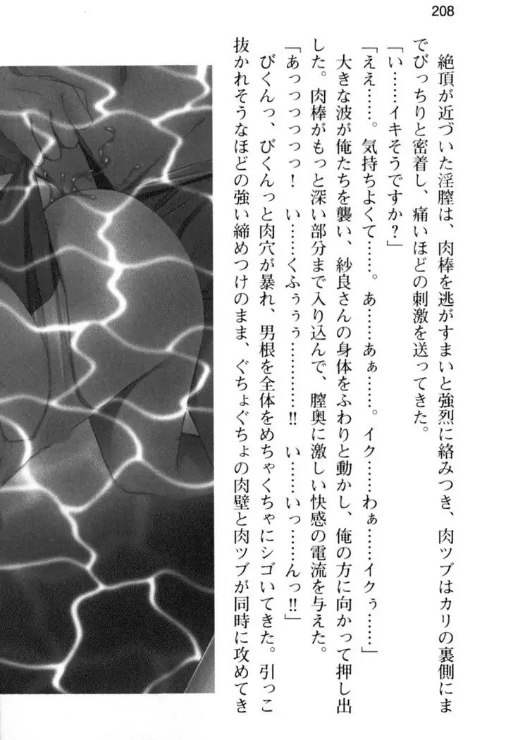 すうぃ～と☆SwitcH