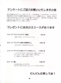 (C50) [Sairo Publishing (J.Sairo)] Yamainu Volume. 3 (Various)