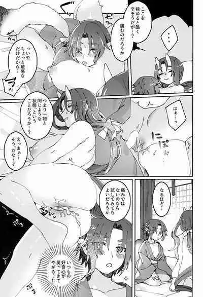 Kodomo no Te no Todokanai Basho e Hokan Shite Kudasai