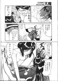 COMIC TENMA 1999-02