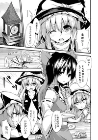 (C90) [Water Drop (MA-SA)] Satanic Carnival a bad dream (Touhou Project)